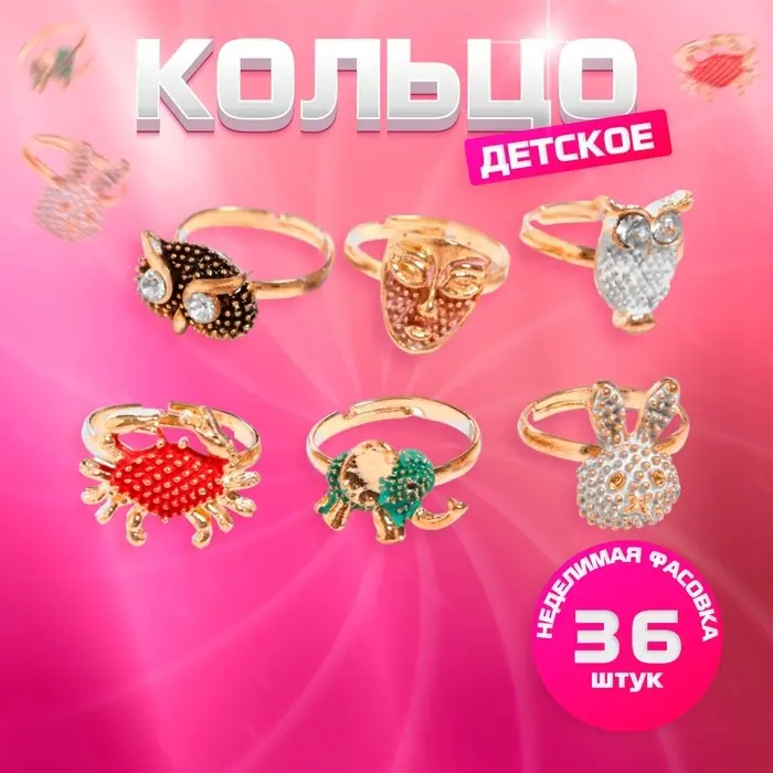 Кольцо детское Выбражулька &laquo;Рельеф&raquo;, форма МИКС, цветное, безразмерное