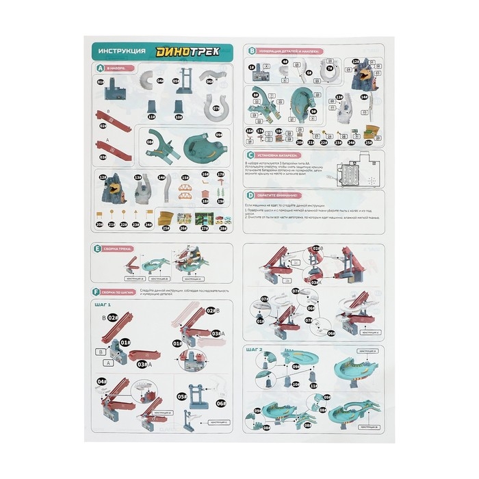 Автотрек &laquo;Виражи&raquo;, световые и звуковые эффекты, работает от батареек