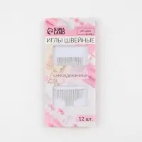 Иглы швейные, d=0.83 мм, 3.6 - 4.2 см, самовдеваемые, 12 шт.