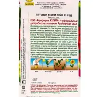 Семена цветов Петуния Е3 Изи Вейв F1 ред  (драже)  PanAmerican Wave, Ц/П,4 шт.