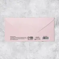 Конверт для денег &laquo;Радость этого дня&raquo;, 16,5 &times; 8 см