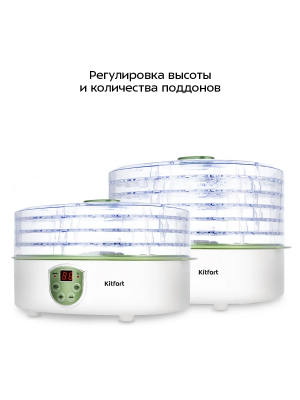 Сушилка для овощей и фруктов КТ-1902 - 250 Вт