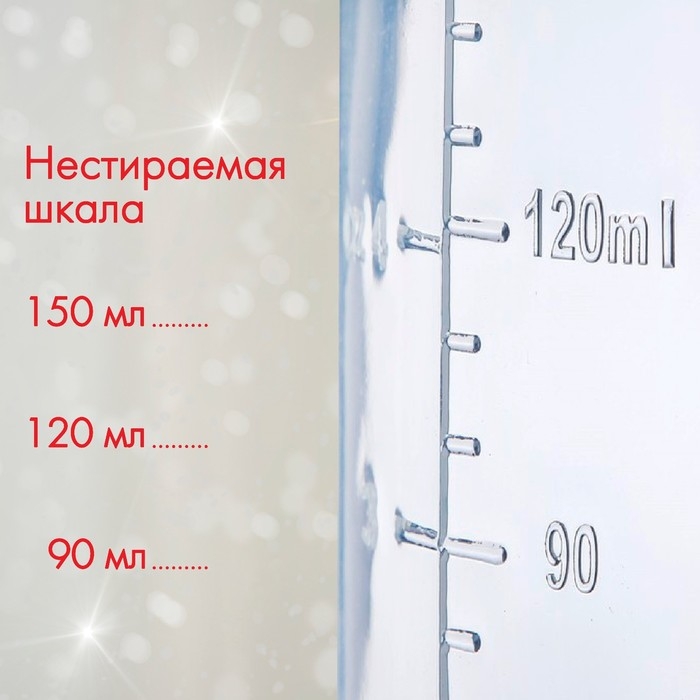 Бутылочка для кормления &laquo;Мой 1 Новый год&raquo;, классическое горло, 150 мл., от 0 мес., цилиндр, с ручками, пожарочная упаковка, Крошка Я