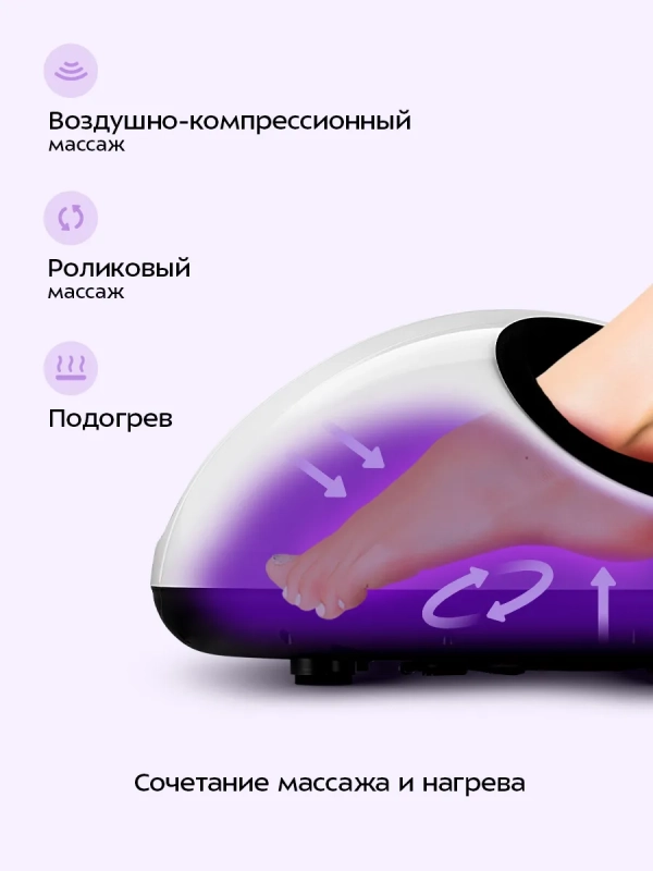 Массажер для ног электрический КТ- 5910 - 40 Вт