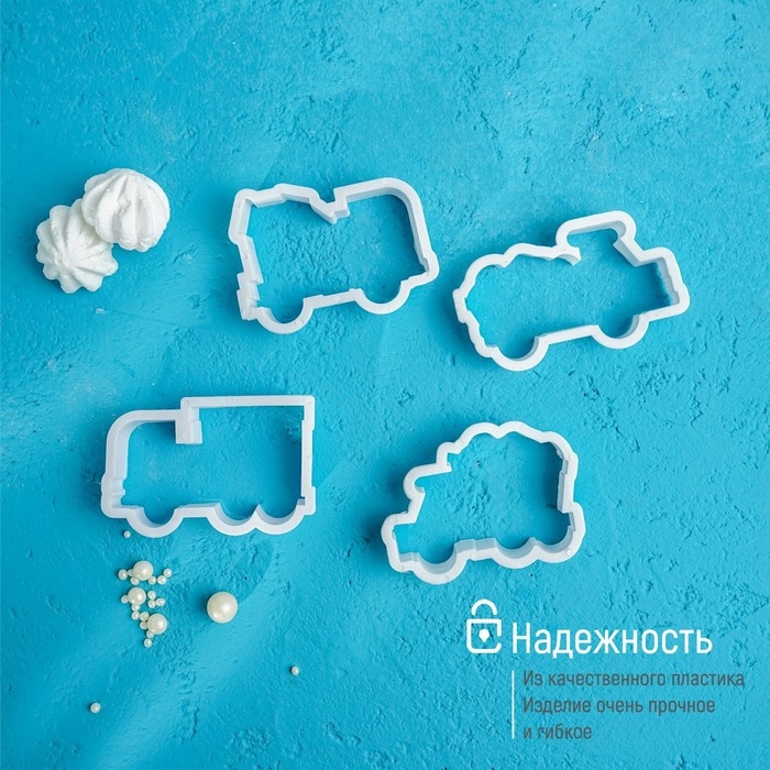 Набор форм для печенья Доляна &laquo;Грузовой транспорт&raquo;, 8 предметов, цвет белый