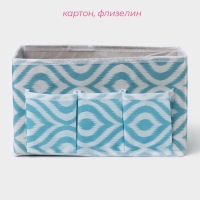 Органайзер для мелочей Доляна &laquo;Лагуна&raquo;, 3 кармана, 25&times;12&times;15 см, цвет бирюзовый