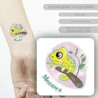 Переводная тату на тело цветная &laquo;Хамелеон на ветке: Меняйся&raquo;, 6&times;6 см