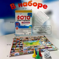 Настольная игра &laquo;ФОТОвикторина. Чудеса России&raquo;, 90 вопросов, 7+