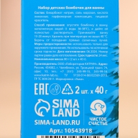 Подарочный набор детский, бомбочки для ванны, 2 х 40 г, Новый Год