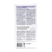 Фитобальзам &laquo;Сахар в норме&raquo;, без сахара, 100 мл.