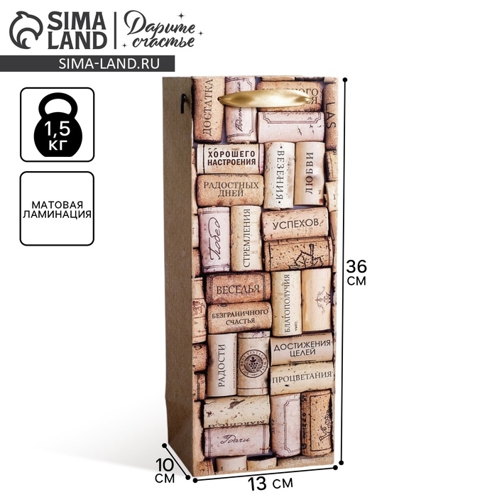 Пакет подарочный крафтовый упаковка под бутылку, &laquo;С пожеланиями!&raquo;, 12 х 36 х 10 см