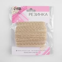 Резинка ажурная бельевая, 11 мм, 10 &plusmn; 1 м, цвет бежевый