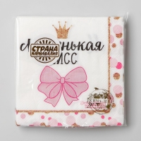 Cалфетки бумажные &laquo;Маленькая мисс&raquo;, 25х25 см, набор 20 шт.