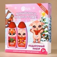 Набор "Волшебного года", гель для душа и шампунь для волос,2х250