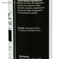 Средство для обезжиривания ногтей и снятия липкого слоя Gel*off Cleaner Professional, 250 мл