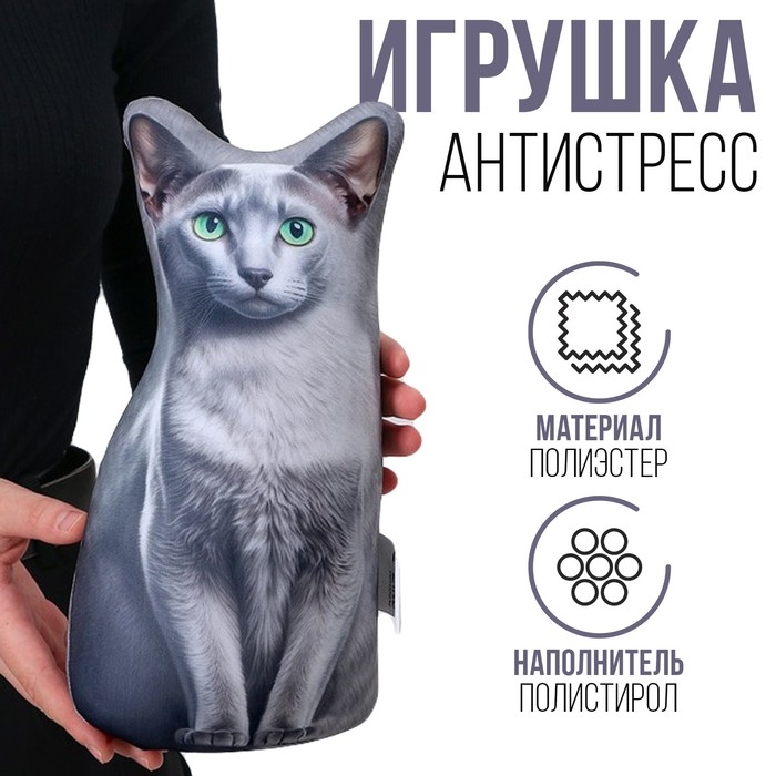 Антистресс игрушка, кот &laquo;Донская&raquo;