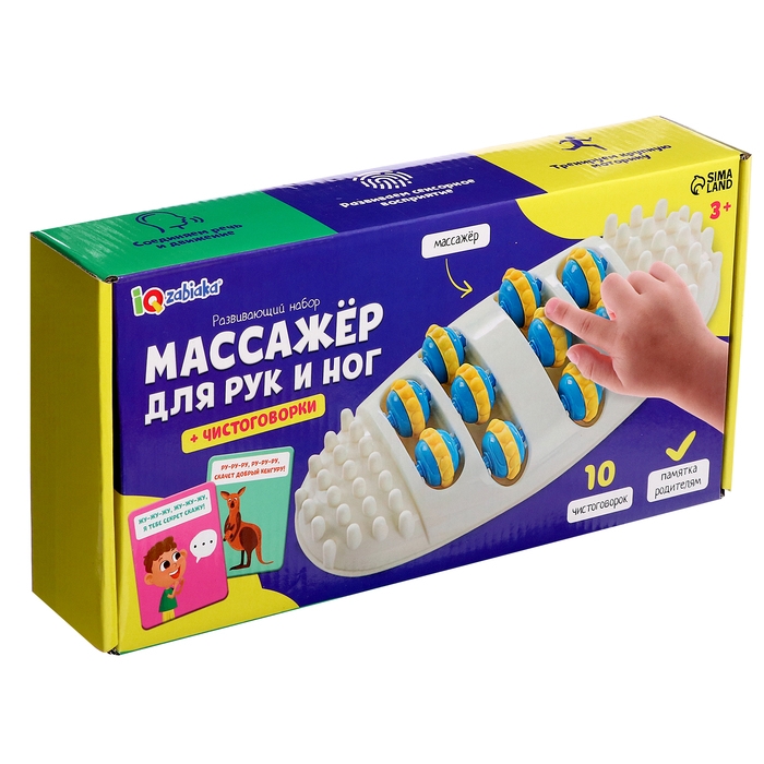 Развивающий набор &laquo;Массажёр для рук и ног&raquo;