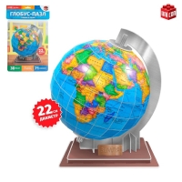 Конструктор пазл &laquo;Глобус&raquo;, 3D модель, диаметр 22 см, 71 элемент