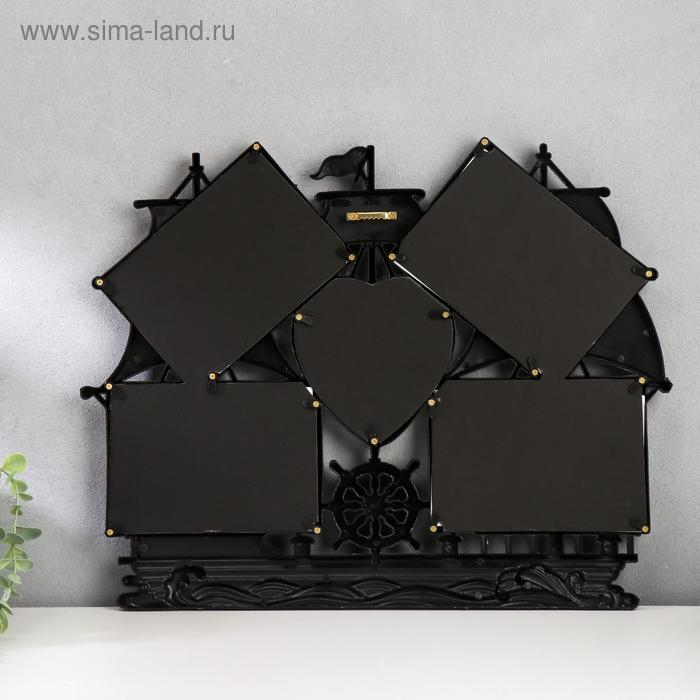 Фоторамка пластик на 5 фото 10х15, 12х12 см "Корабль" тёмное серебро 38х48 см