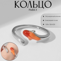 Кольцо &laquo;Рыбка&raquo; хвостиком, безразмерное, цвет красный в серебре