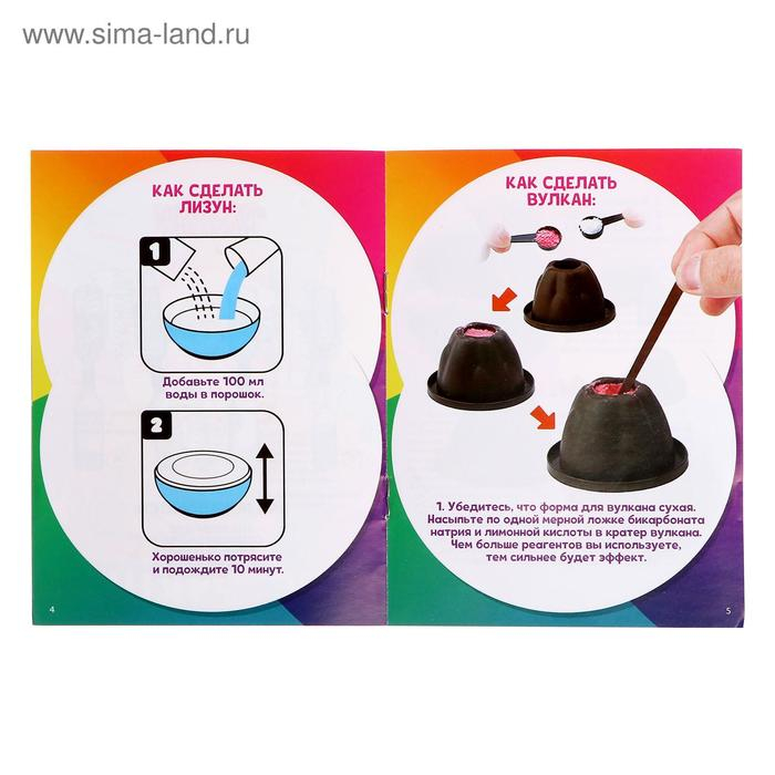 Набор для опытов 4 в 1 &laquo;Извержение вулкана&raquo;