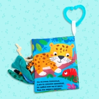 Книжка-шуршалка &laquo;Зоопарк. Добрые стихи&raquo;, с хвостиками, от 3 месяцев