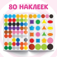 Книга с наклейками-кружочками &laquo;Формы и цвета&raquo;, 16 стр., А5, Синий трактор