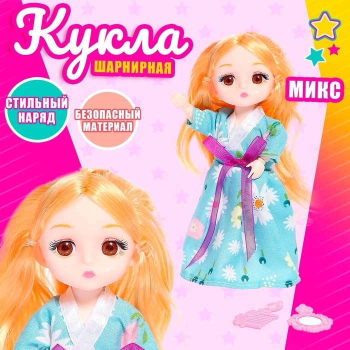 Кукла модная шарнирная &laquo;Бала&raquo; в платье, с аксессуарами, цвета МИКС