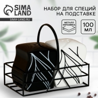 Банки для специй на металлической подставке &laquo;Линии&raquo;, 2 шт