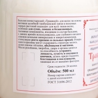 Бальзам Монастырский для волос &laquo;Травяной&raquo;, 500 мл.