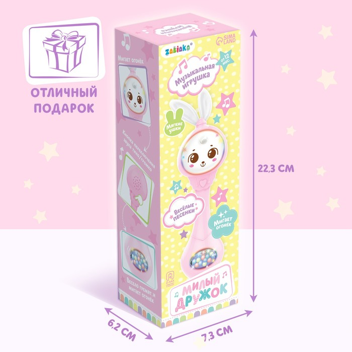 Музыкальная погремушка &laquo;Милый дружок&raquo;, звук, свет, цвет розовый