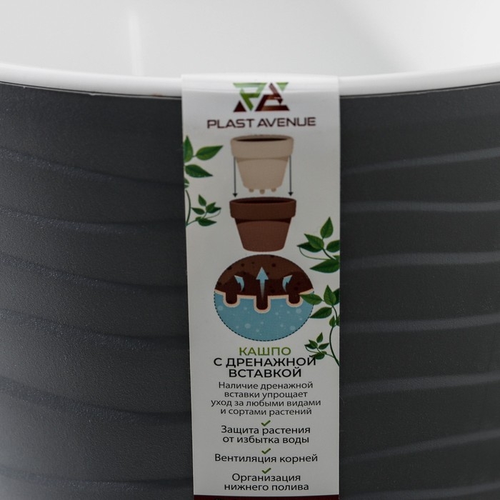 Кашпо для цветов со вставкой &laquo;Валенсия&raquo;, 5,2 л, цвет антрацит