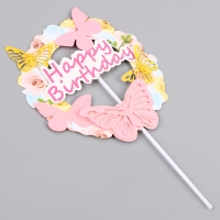 Топпер &laquo;С днём рождения&raquo; с бабочками, цвет розовый