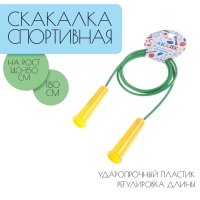 Скакалка "Время игры" 1,8 м, на рост 140-150 см, на картонном подвесе, зелёная