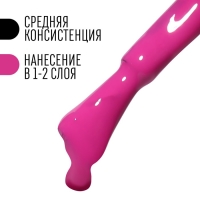 Гель лак для ногтей, &laquo;CLASSIC COLORS&raquo;, 3-х фазный, 8мл, LED/UV, цвет фуксия (106)