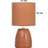Лампа настольная "Масаки" 1х40Вт Е14 какао 15х15х30см
