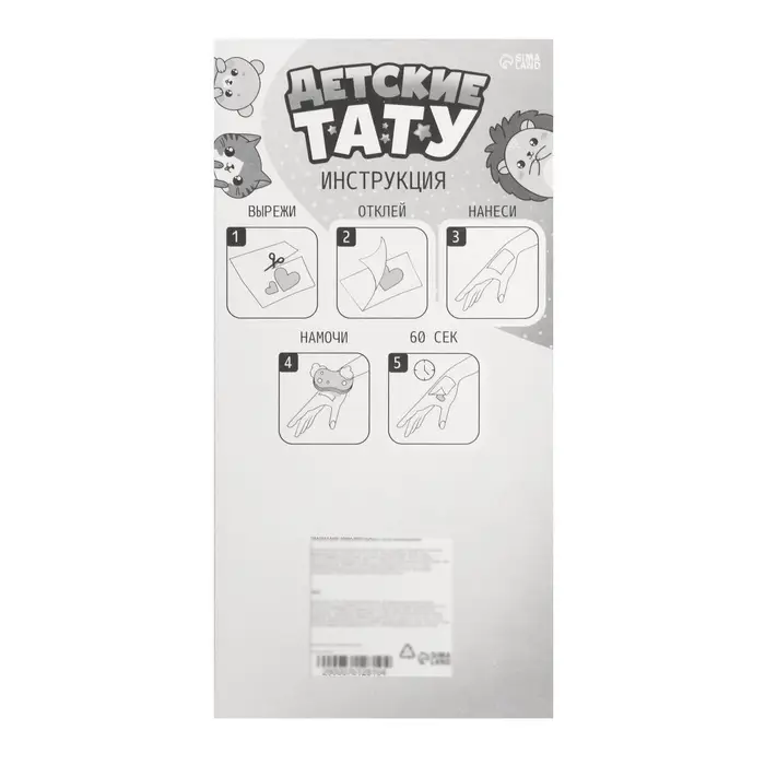 Переводные татуировки детские &laquo;Авокадо&raquo;, 2 листа тату