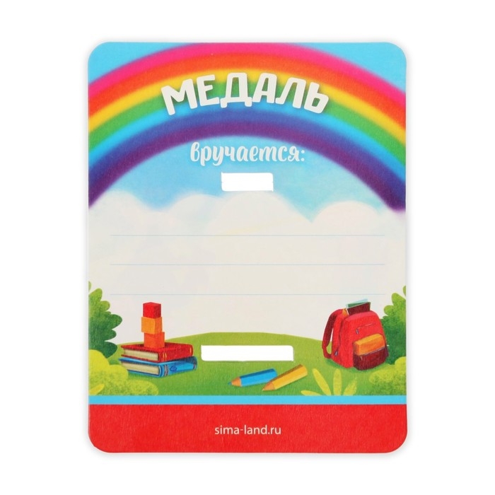 Медаль детская на Выпускной &laquo;Выпускник детского сада&raquo;, на ленте, золото, металл, d = 4 см