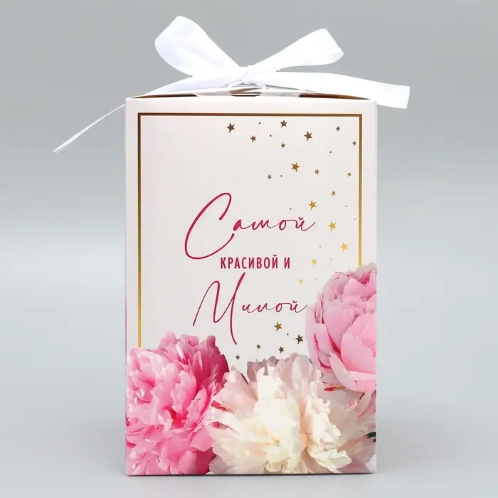 Коробка подарочная складная, упаковка, &laquo;Самой красивой и милой&raquo;, 12 х 18 х 12 см