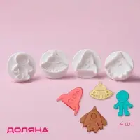 Плунжеры кондитерские Доляна &laquo;НЛО&raquo;, набор 4 шт., пластик, белые