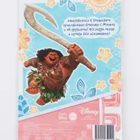 Книга с заданиями "Океан зовёт", 36 стр., Моана