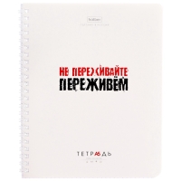 Тетрадь 48л кл на гребне "Проект Капланописьs", бл офсет 60-65г/м&sup2;, 4В МИКС