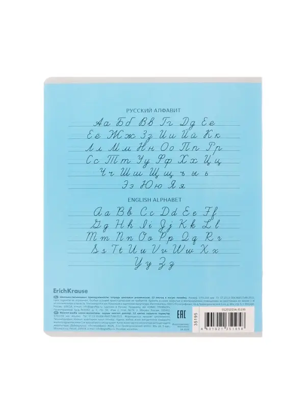 Тетрадь 12 листов в косую линейку, ErichKrause &laquo;Классика&raquo;, обложка мелованная бумага, голубая