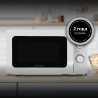 Микроволновая Печь HYM-M2051 20л 700Вт белый