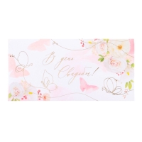 Конверт для денег "В День Свадьбы!" тиснение, бабочки, белый фон, 8 х 17 см