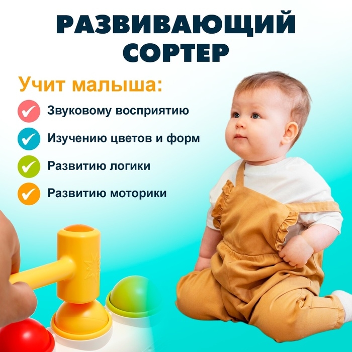 Развивающая игрушка &laquo;Стучалка с металлофоном&raquo;