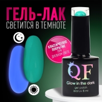Гель лак для ногтей, &laquo;GLOW IN THE DARK&raquo;, 3-х фазный, 8мл, LED/UV, люминесцентный, цвет мятно-бирюзовый (20)
