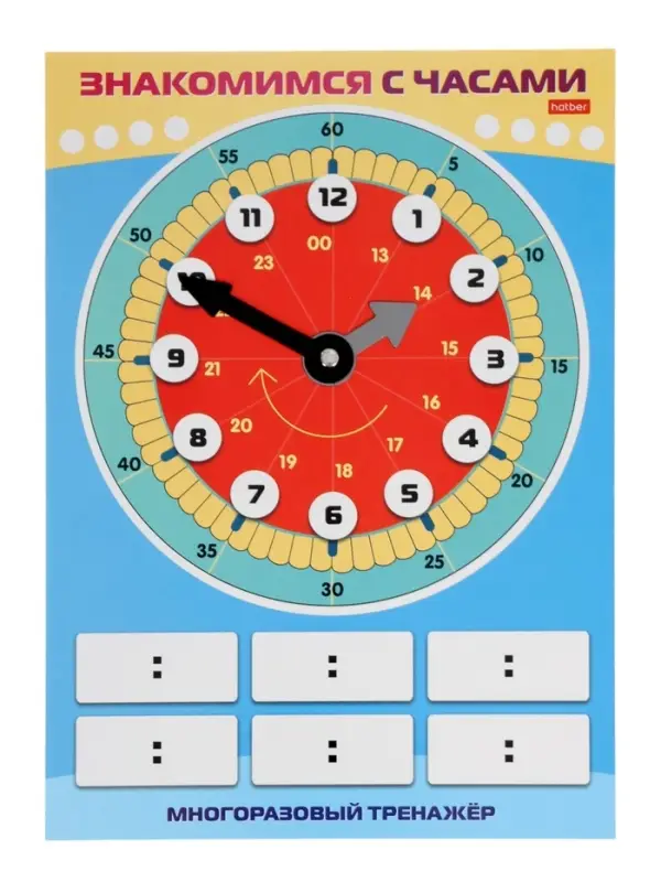 Обучающая игра "Знакомимся с часами", пиши и стирай Ио4_31314