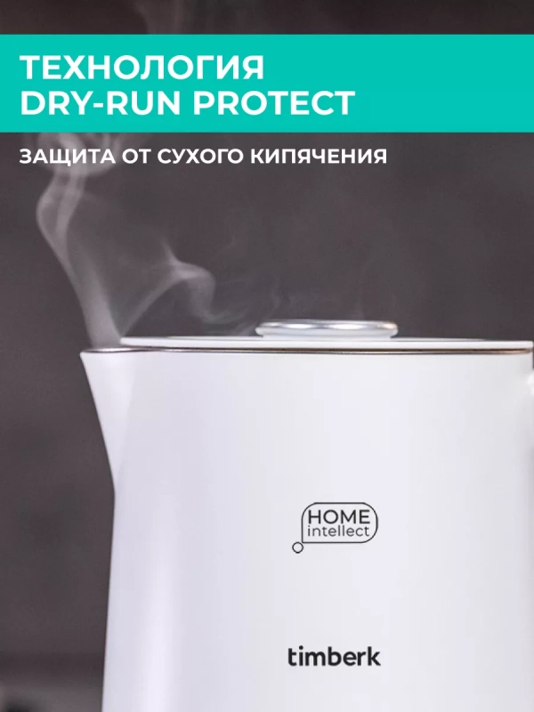 Умный чайник электрический с Wi-Fi