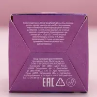 Бомбочка для ванны &laquo;Самой милой, нежной&raquo;, 40 г, аромат винограда, Чистое счастье